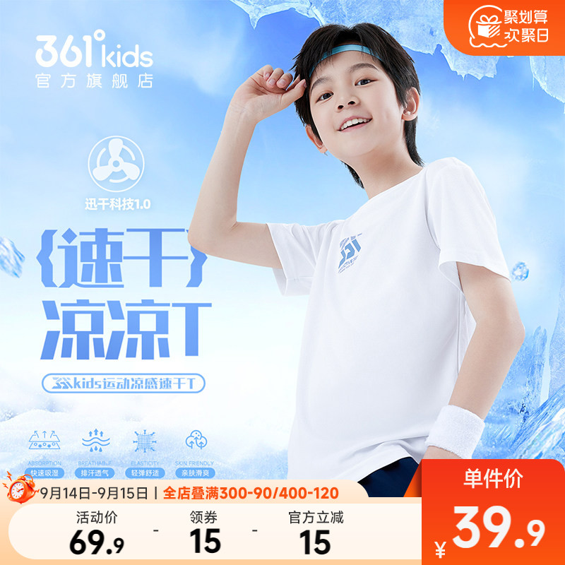 361°童装男女童短袖针织衫图片