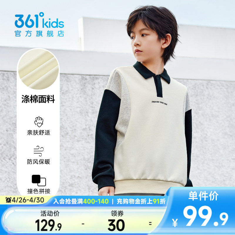361°童装男女童中大童POLO衫套头运动卫衣2026年春季新款上衣