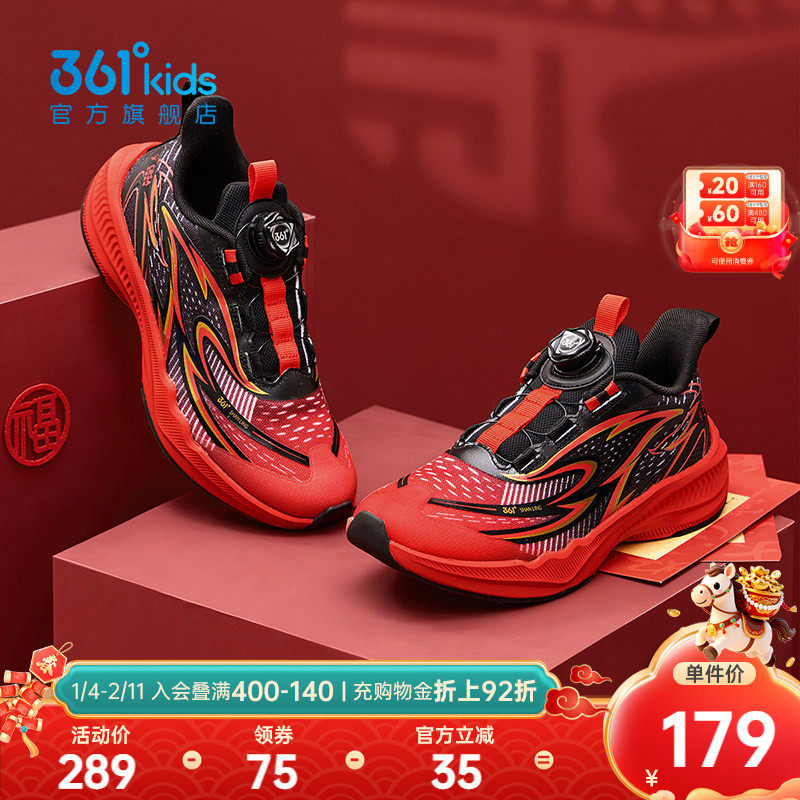 闪羚4.0|361度儿童跳绳鞋旋钮扣运动鞋男童运动鞋红色新年女童鞋,童鞋/婴儿鞋/亲子鞋,淘宝优惠券,粉丝福利购,淘宝优惠卷