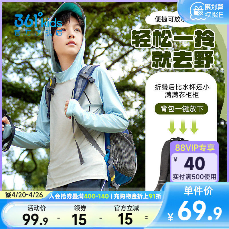 舒弹科技|361童装男童连帽长袖2026春季新款大童户外T恤运动上衣