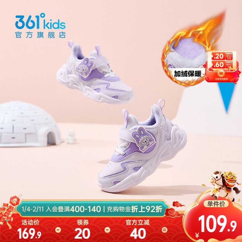 361度童鞋女童学步鞋秋冬新款幼儿园宝宝鞋子皮面加绒儿童机能鞋,童鞋/婴儿鞋/亲子鞋,学步鞋,淘宝优惠券,粉丝福利购,淘宝优惠卷