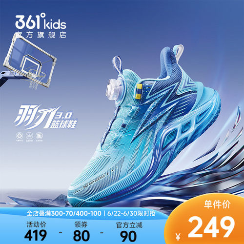361°童鞋男童运动篮球鞋