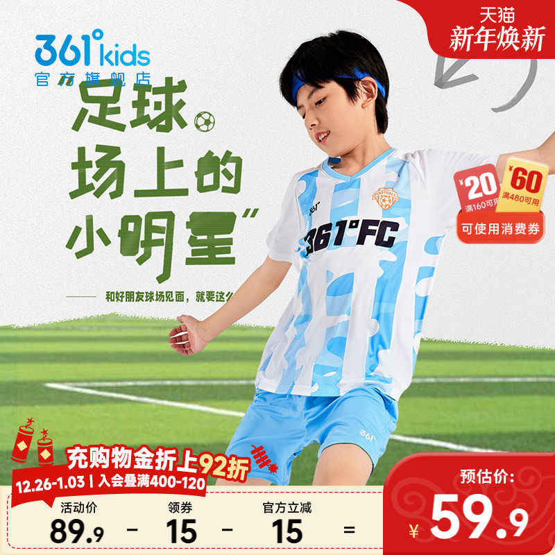 361童装男童足球套装2025夏季新款小中大童运动套装速干运动衣