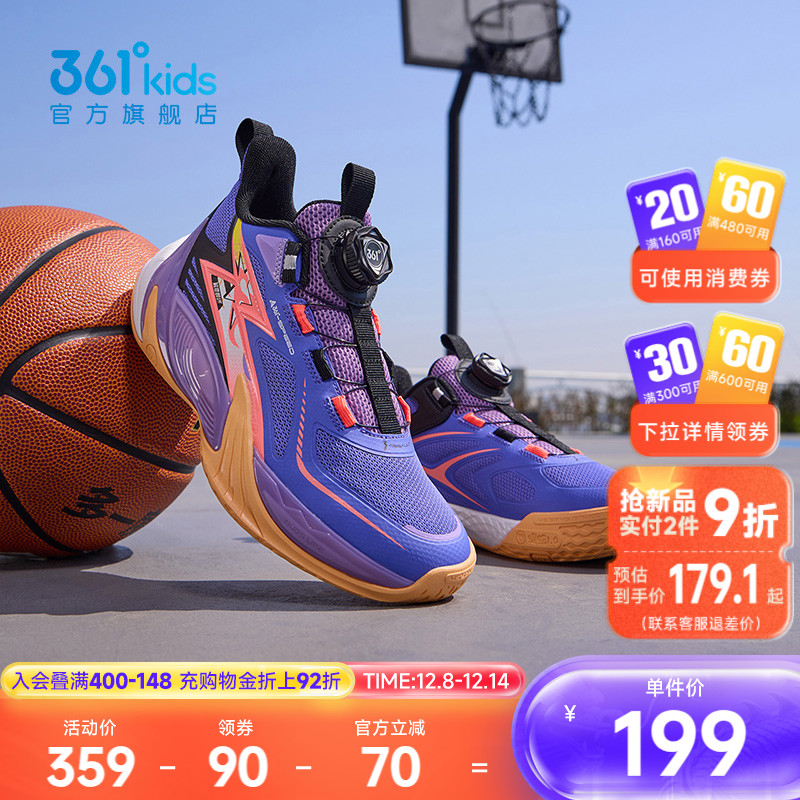 羽刃2.0|361童鞋儿童篮球鞋男童运动鞋2025秋季新款学生男孩鞋子