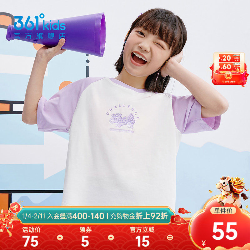 361°童装女童短袖t恤透气针织衫2026年夏季新款中大童运动上衣,童装/婴儿装/亲子装,T恤,淘宝优惠券,粉丝福利购,淘宝优惠卷