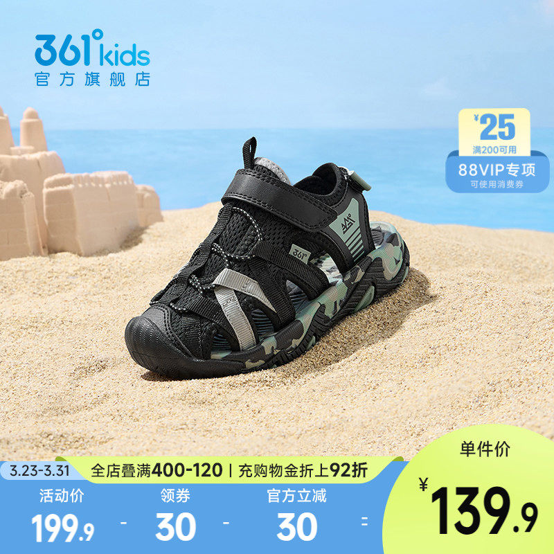 361°童鞋小童凉鞋男童儿童沙滩凉鞋2026年夏季新款户外溯溪鞋