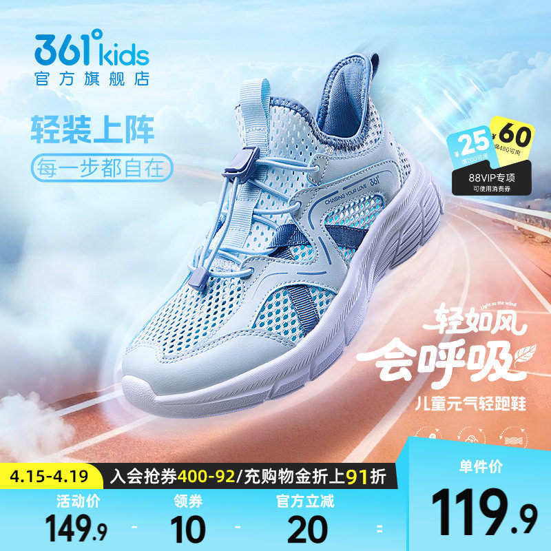 361童鞋男童跑鞋2026夏季新款一脚蹬男孩鞋子女童运动鞋儿童凉鞋