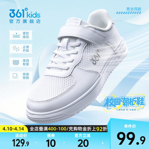 361°童鞋男女童儿童滑板鞋