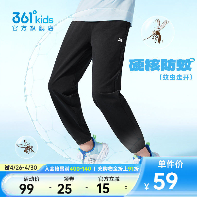 361度童装男童防蚊裤速干长裤2026夏季裤子儿童透气运动裤休闲裤