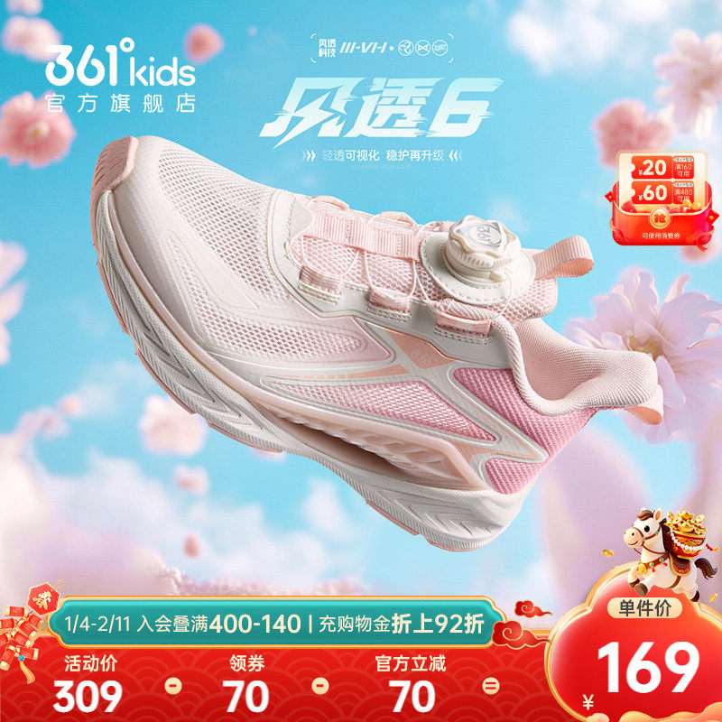 风透|361童鞋女童运动鞋儿童跑鞋夏季新款青少年网面透气男童鞋子