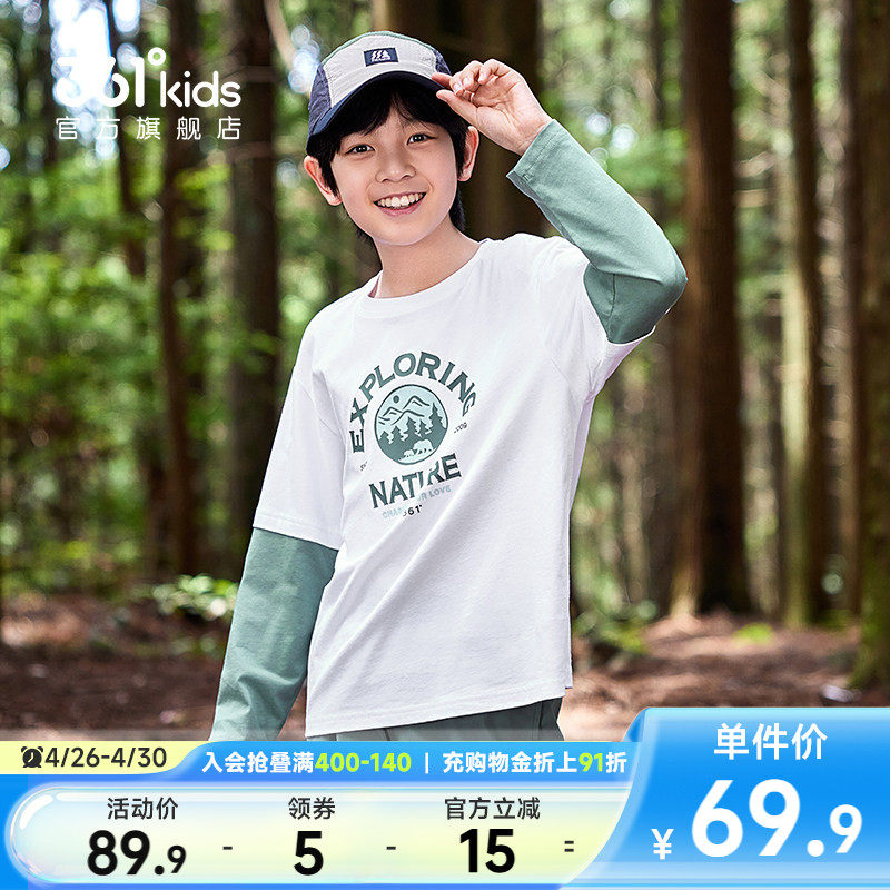 361°童装男童长袖T恤透气针织衫2026春季新款中大童假两件上衣