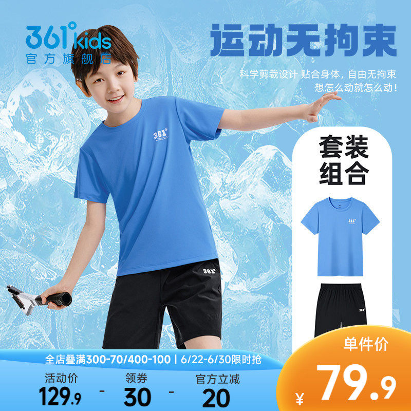 361童装男童运动速干套装女童2026夏季新款T恤短裤两件中大童夏装