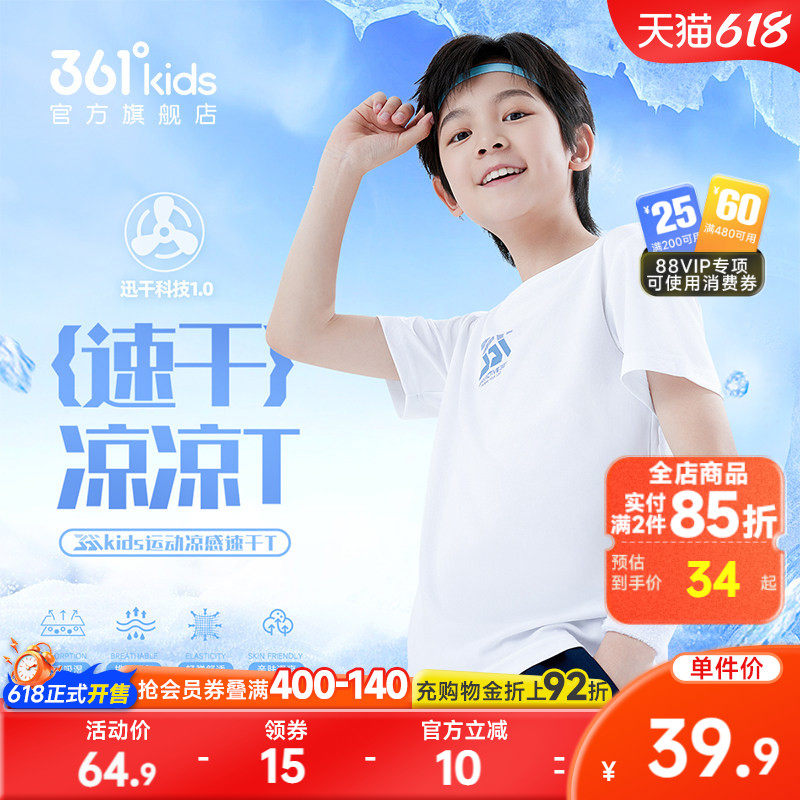 361°童装男女童短袖针织衫2026年夏季新款中大童短T速干T恤上衣