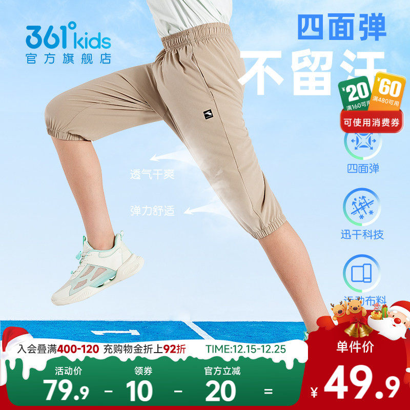 361童装男童速干冰感短裤儿童七分裤2025夏季新款官方透气运动裤