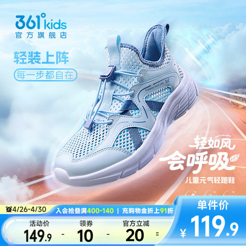 361童鞋男童跑鞋2026夏季新款一脚蹬男孩鞋子女童运动鞋儿童凉鞋