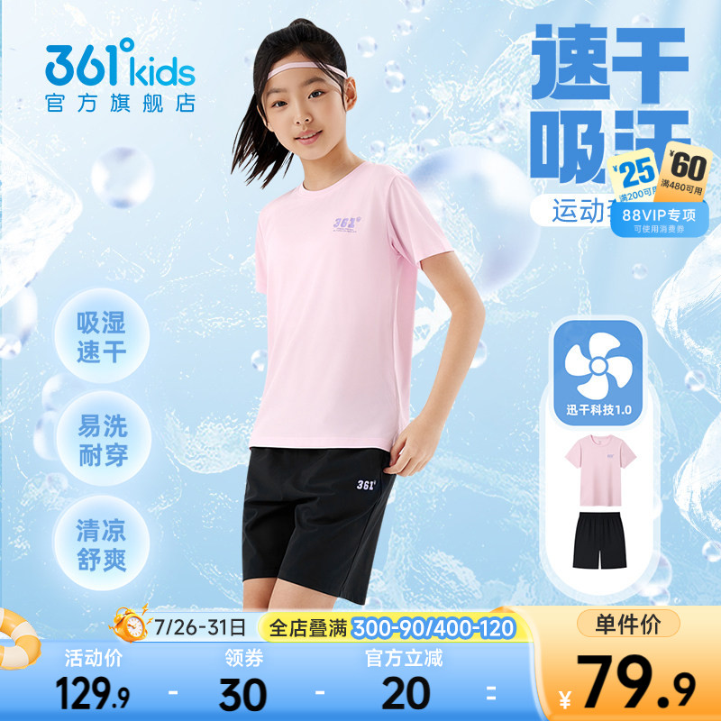 361°童装男女童运动针梭套装
