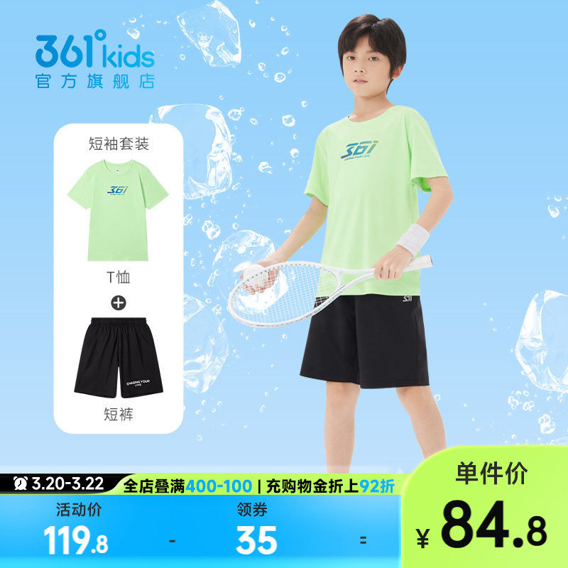 361童装儿童套装男童夏季中大童短袖T恤运动短裤新款速干女童套装