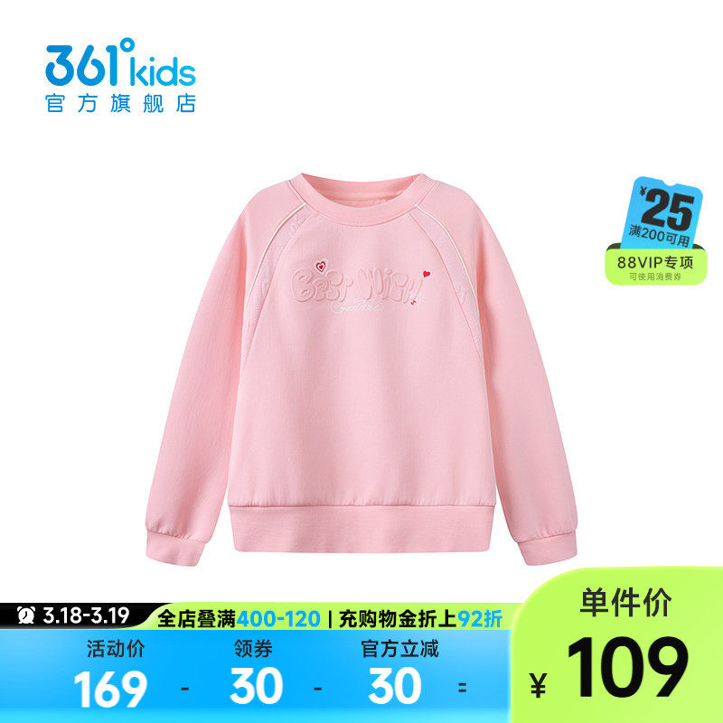【商场同款】361°童装女童套头卫衣2026年春季新款中大童上衣