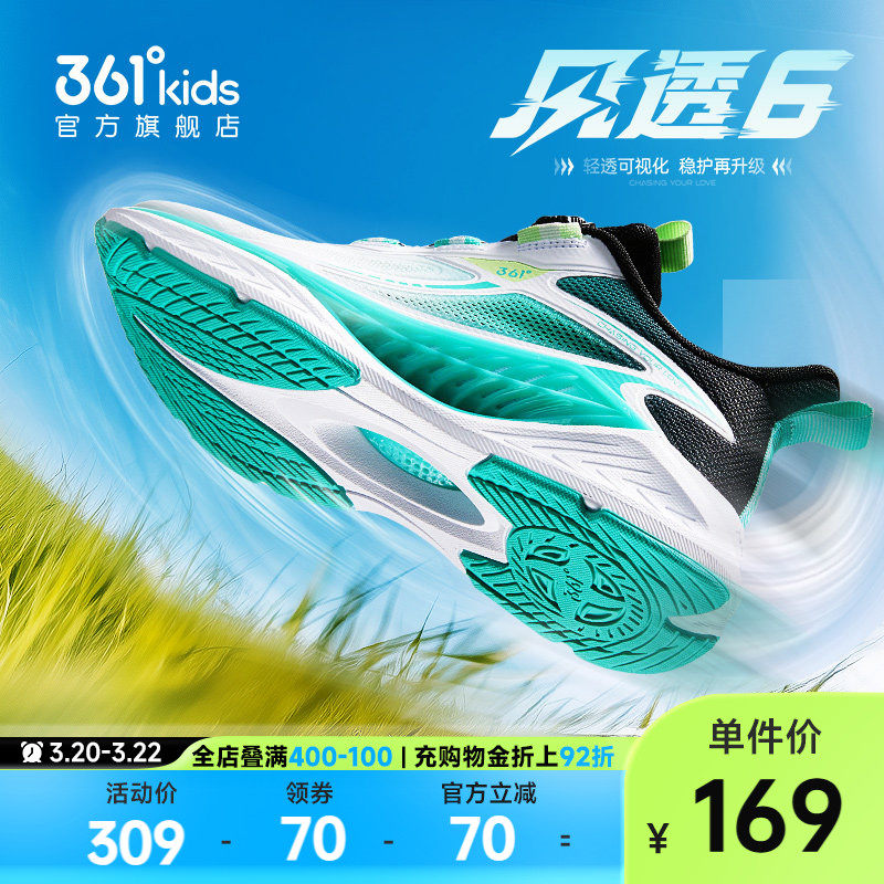 风透6|361童鞋男童运动鞋儿童跑鞋春夏款网面透气旋钮扣女童鞋子