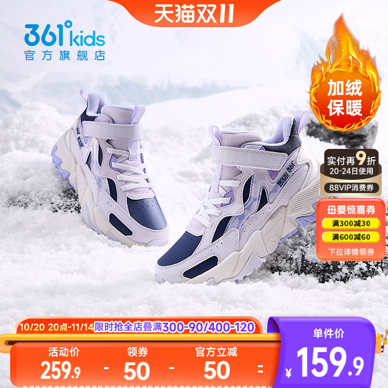 361°童鞋冬季中大童加厚棉鞋