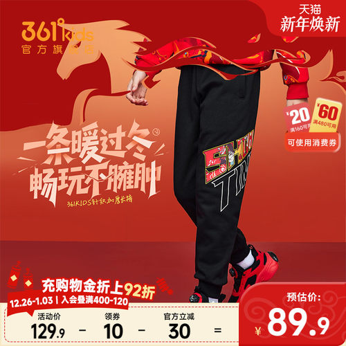 361°童装男针织加厚长裤