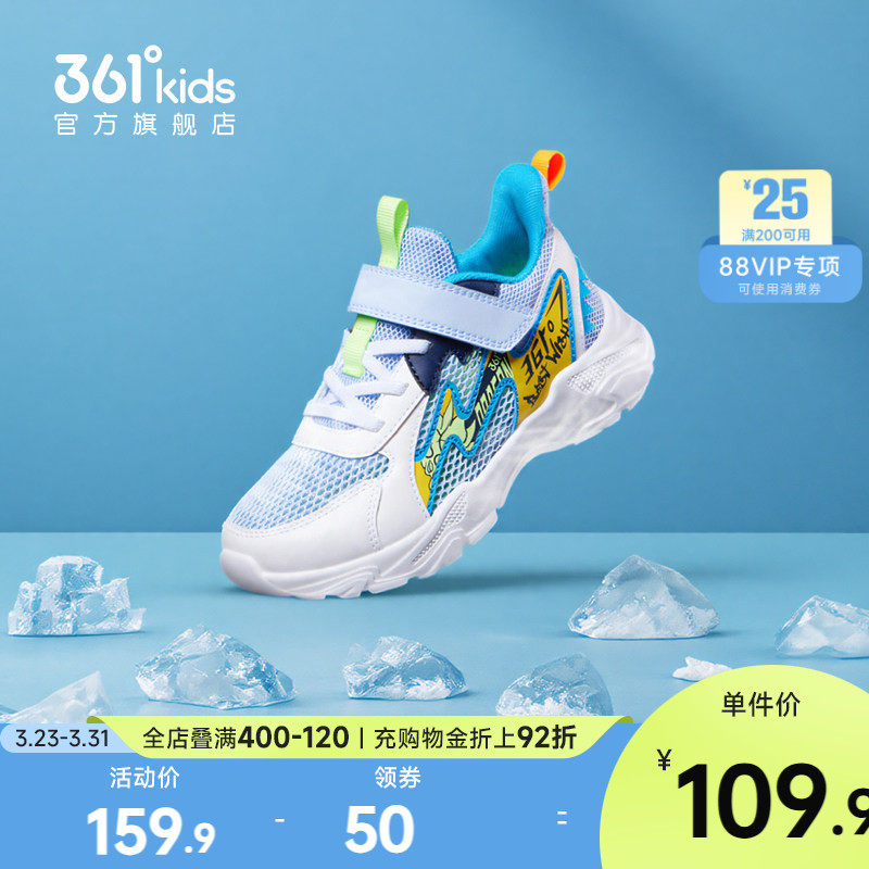 361童鞋男童运动鞋夏季新款儿童鞋子网面透气小童软底男孩跑步鞋