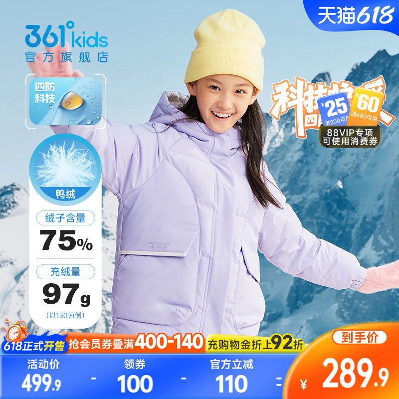四防科技|361童装女童中长款保暖羽绒服2026冬季新中大童上衣外套