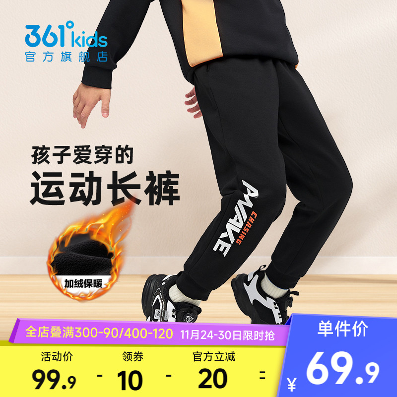 361童装男童运动裤儿童长裤2025秋冬加绒新款卫裤黑色男孩裤子