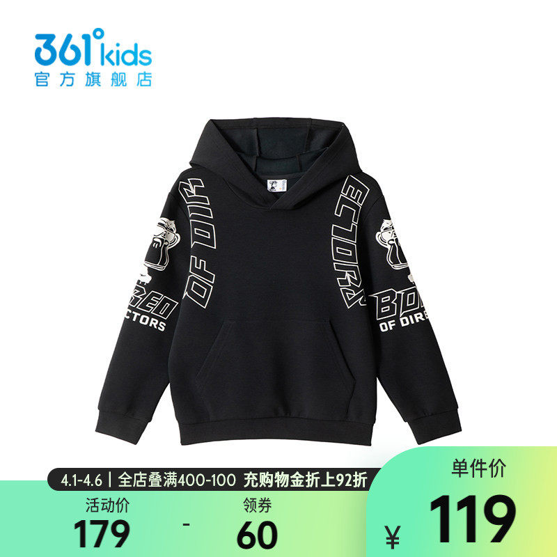 【商场同款】361度童装男童连帽卫衣2026年春秋新款中大童卫衣