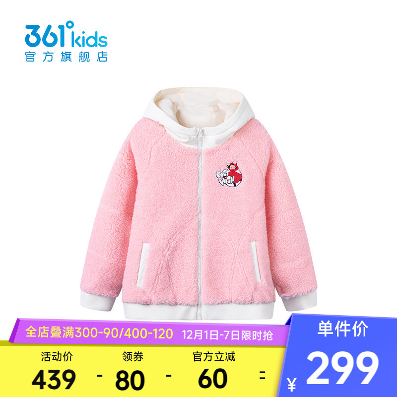 361°童装女童时尚羽绒服