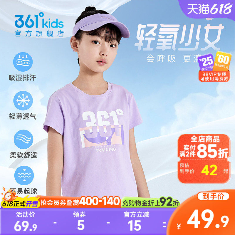361°童装女童短袖针织衫2026夏季新款T恤中大童运动短袖儿童