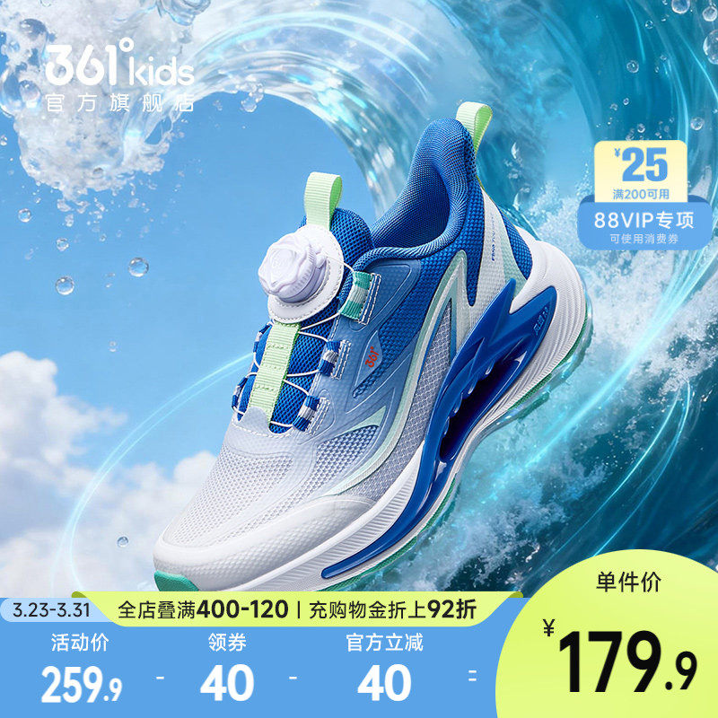 风透7|361度童鞋男童跑鞋春季新款网面男孩鞋子青少年儿童运动鞋