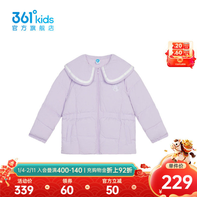 【商场同款】361°童装女童运动休闲羽绒服2025年冬季新款小童