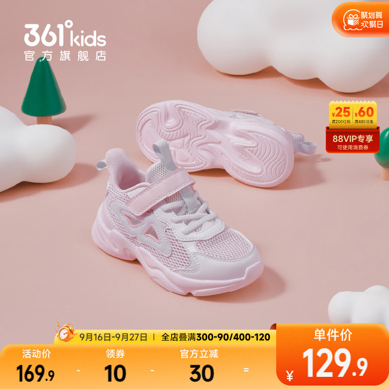 361°童鞋女童运动休闲鞋										