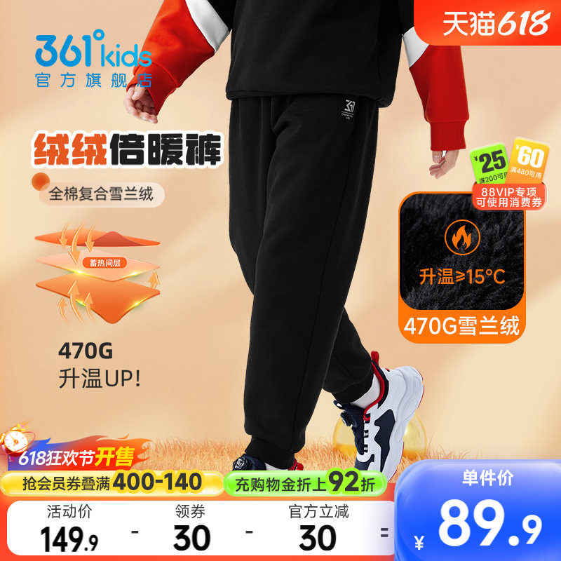 加绒加厚|361度童装儿童裤子男童厚绒冬季保暖长裤女童棉裤运动裤