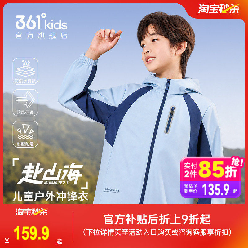 361°童装男女童梭织加厚外套