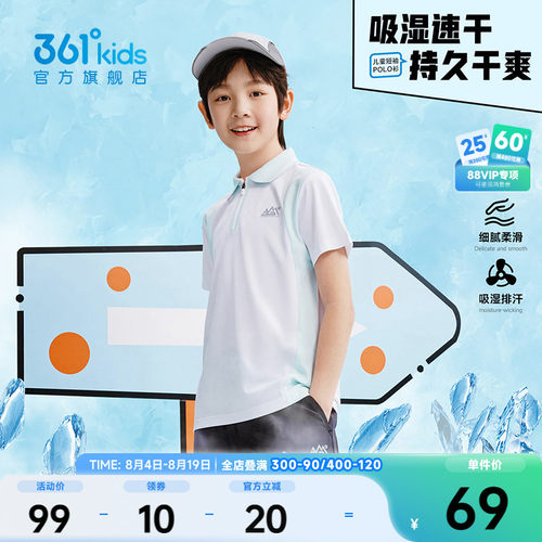 361°童装男童短袖POLO衫