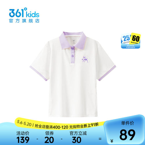 361°童装女童短袖POLO衫
