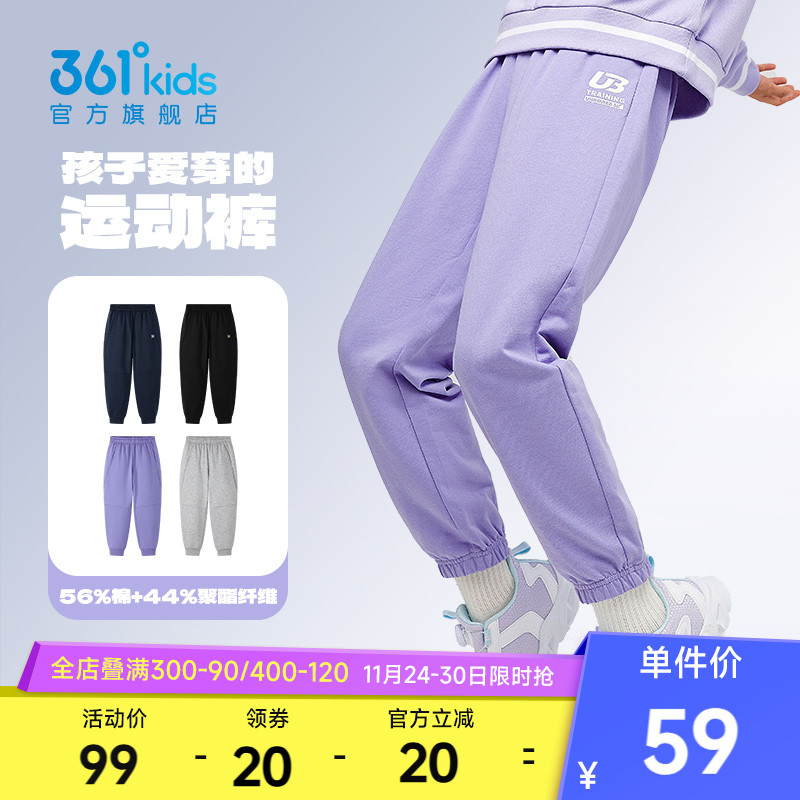 361°童装针织长裤运动裤