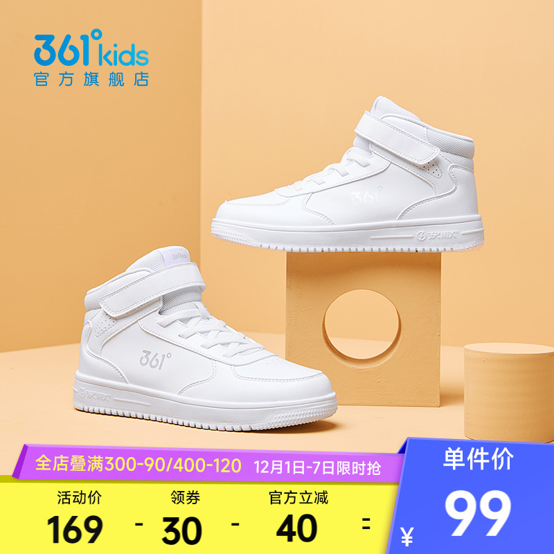 361童鞋儿童高帮板鞋男童运动鞋冬季中大童棉鞋女童小白鞋子