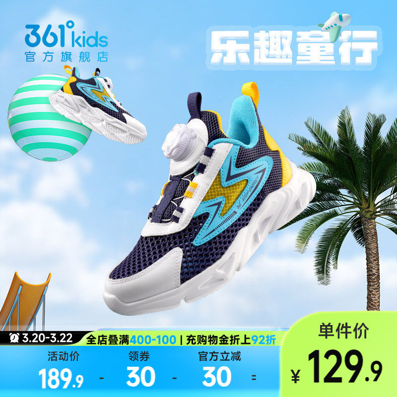 361童鞋男童跑步鞋钮扣儿童运动鞋春季网面透气女童鞋子中大童鞋