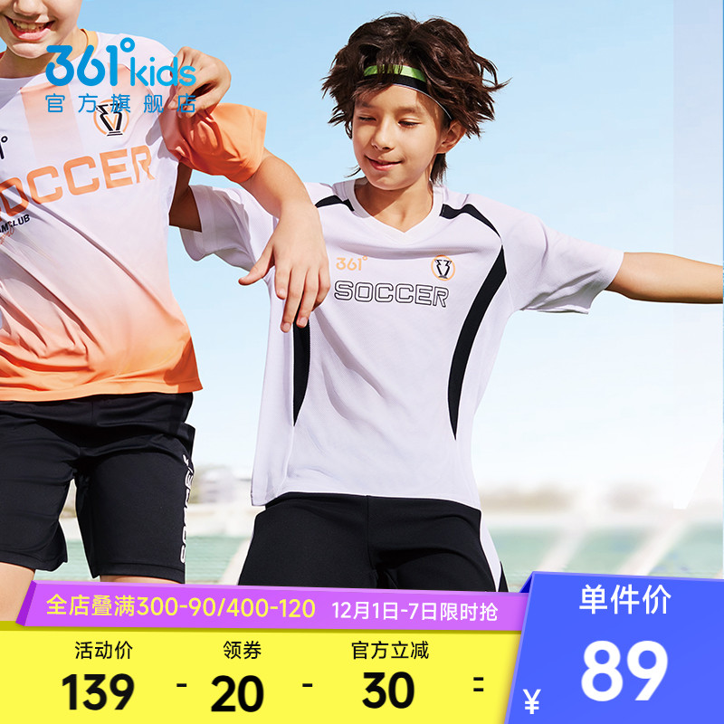 361°童装男童足球套装2025年