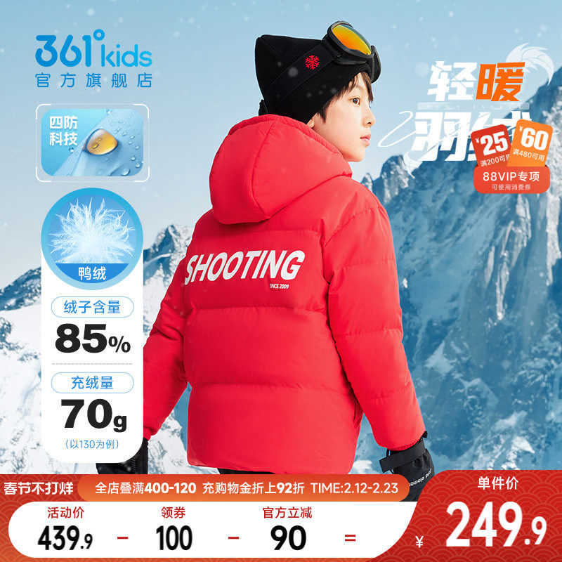 四防科技|361童装男童羽绒服2025新款新年红色防风保暖冬季外套
