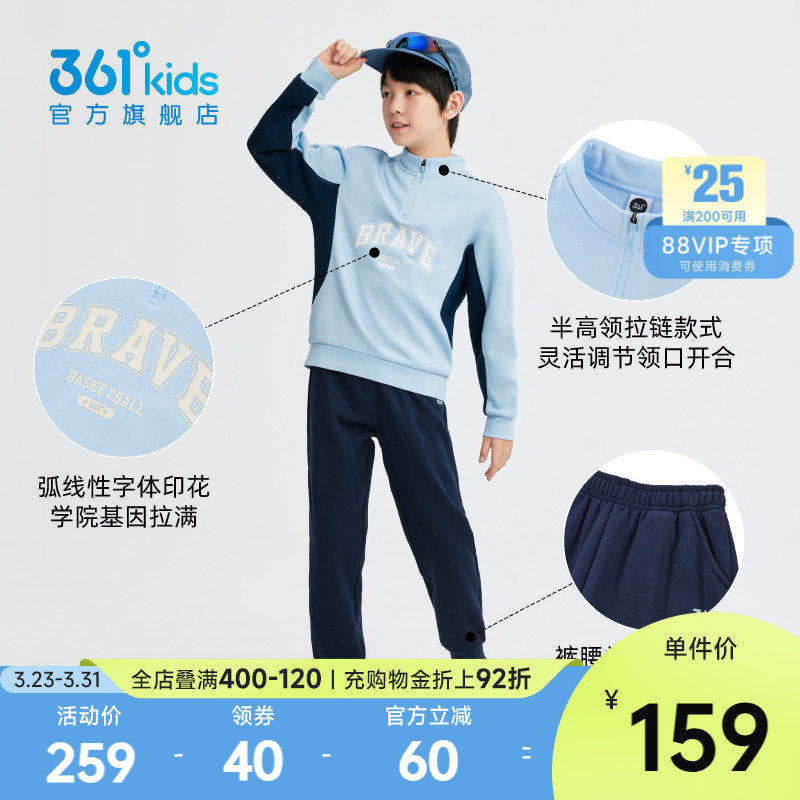 361°童装男女童针织运动套装2026春季新款保暖潮酷中大童衣服