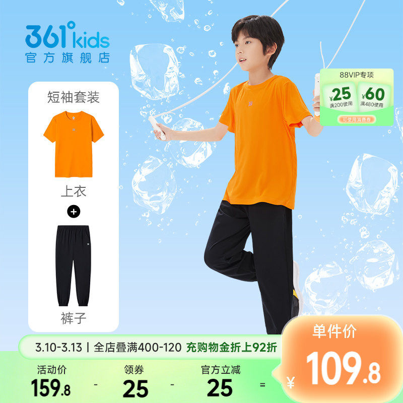 361童装男童套装速干衣短袖2026夏季女童运动长裤儿童两件套衣服