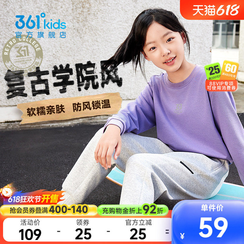 361°童装男女童套头卫衣2026春季新款儿童百搭卫衣儿童圆领上衣