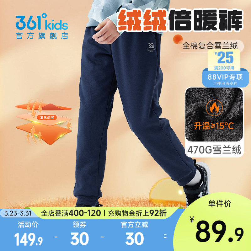 加绒加厚|361°童装儿童裤子男女童针织冬裤冬季新款保暖运动裤