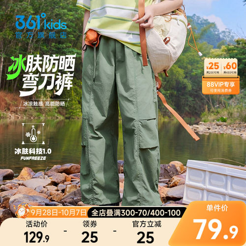 361°童装男童梭织长裤