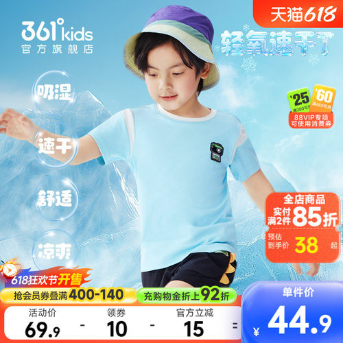 361°童装男童短袖针织衫