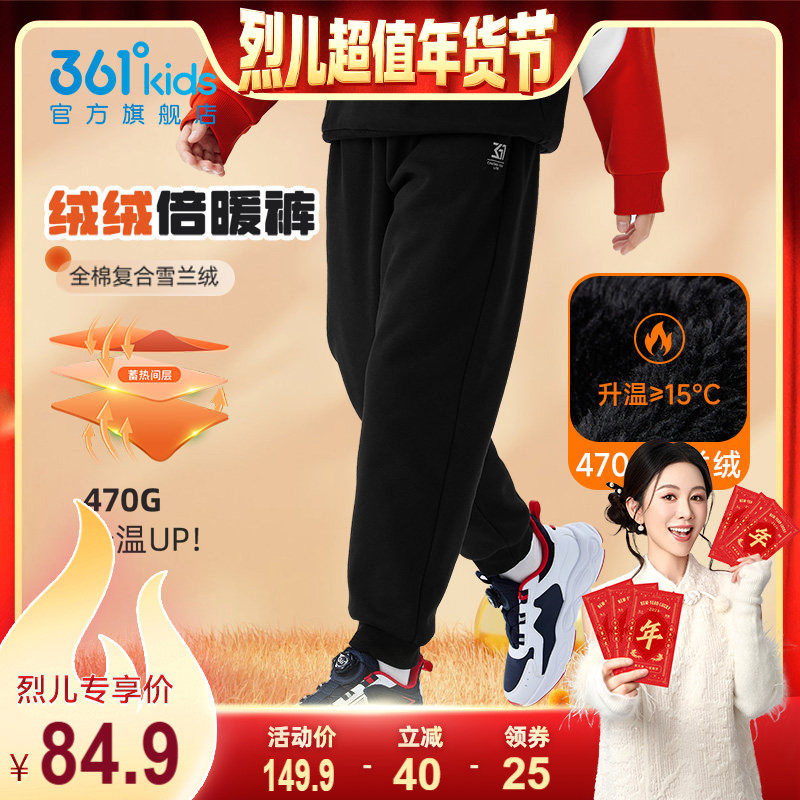 【烈儿超值年货节】加绒加厚361童装儿童裤子冬保暖男女童棉裤
